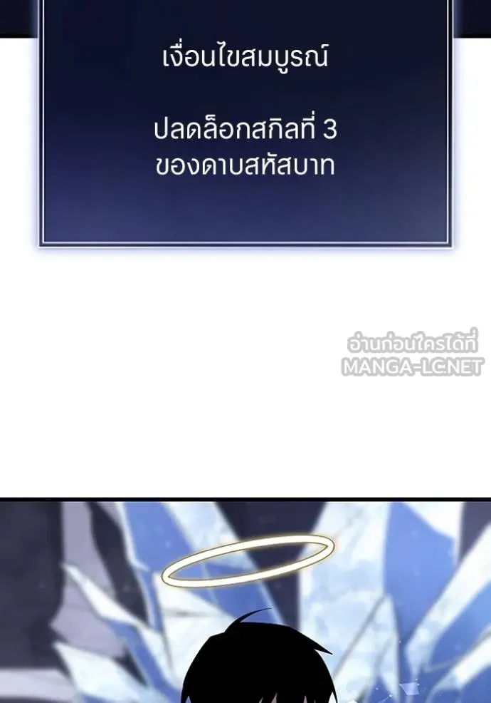 โคตรอาวุธลับ ตอนที่ 25 รูปที่ 36