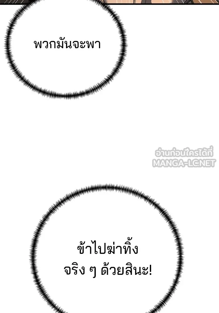 คุณปู่จอมยุทธกับหลานสาวสุดแกร่ง ตอนที่ 74 รูปที่ 69