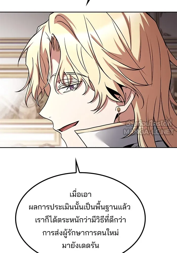 ครัวจอมเวท ตอนที่ 52 รูปที่ 36