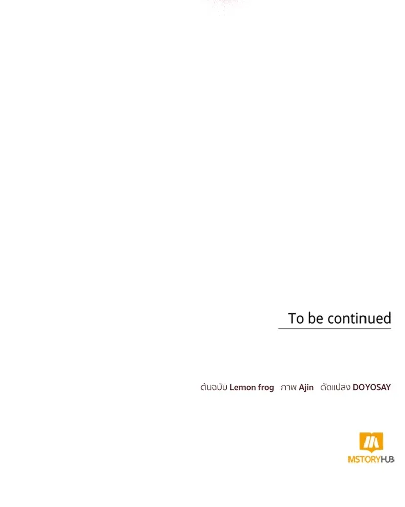 นึกว่าเป็นอิเซไคธรรมดา ตอนที่ 50 รูปที่ 110