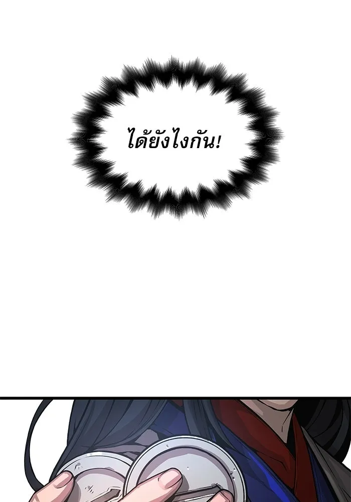 ลับลางลวง ตอนที่ 99 ราชาอสรพิษ (1) รูปที่ 143