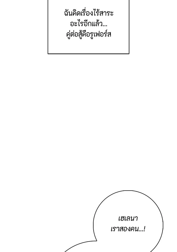 ขอวิธีส่งสามีลงนรก ตอนที่ 3 รูปที่ 94