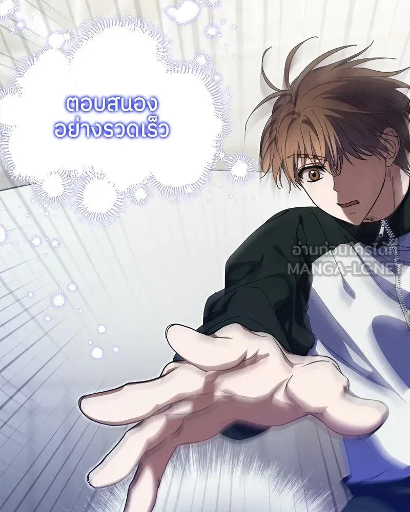 ย้อนเวลามาเป็นมักเน่ ตอนที่ 10 รูปที่ 48