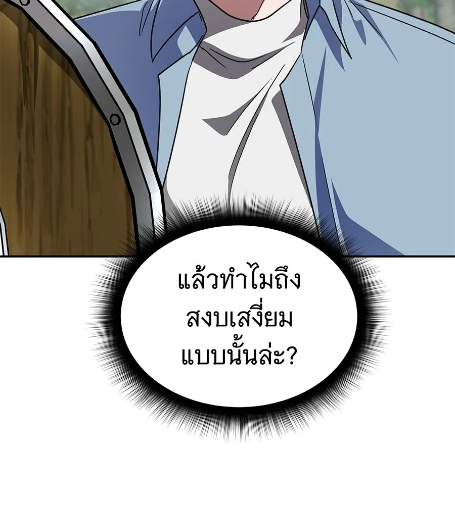 ถึกทนแทงก์แรงก์ C ตอนที่ 31 รูปที่ 64
