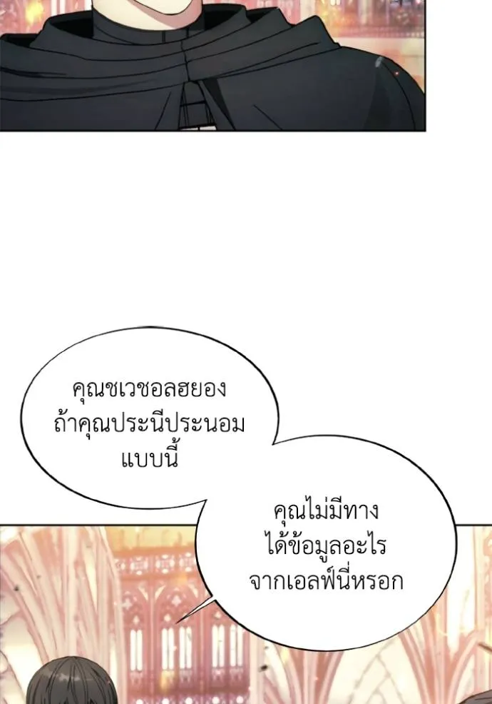 ศึกชิงบัลลังก์เทพเจ้ ตอนที่ 142 รูปที่ 28