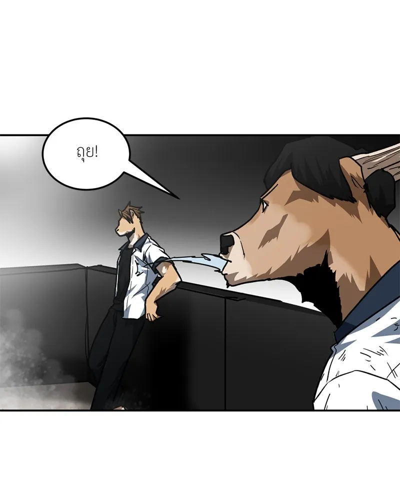 โรงเรียนสัตว์กินเนื้อ ตอนที่ 80 รูปที่ 49