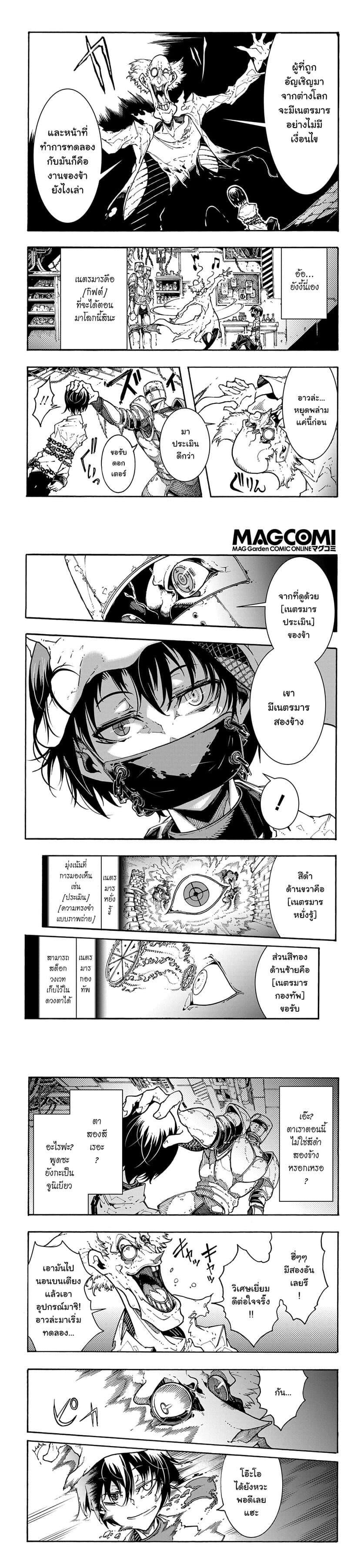 Manga-lc-com อ่านมังงะ อ่านการ์ตูน ออนไลน์ ฟรี Meccha Shoukan Sareta Ken ตอนที่ 1 2 3 4 5 6 7 8 9 10 11 12 13 14 ฟรี ไม่มีโฆษณา Manga-lc - อ่าน มังงะ อ่าน การ์ตูน ออนไลน์ อ่านมังงะ ฟรี