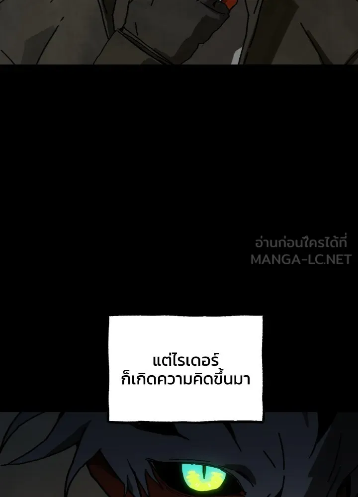 มัมหมีจ๋าหนูมาแบ๊ว ตอนที่ 4 รูปที่ 30