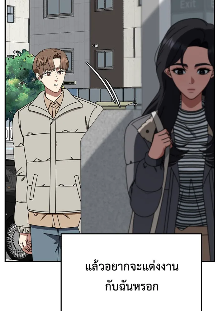 ช่วยเปลี่ยนฉันที ตอนที่ 226. ซีซัน 2 โจเยบิน 8 รูปที่ 142