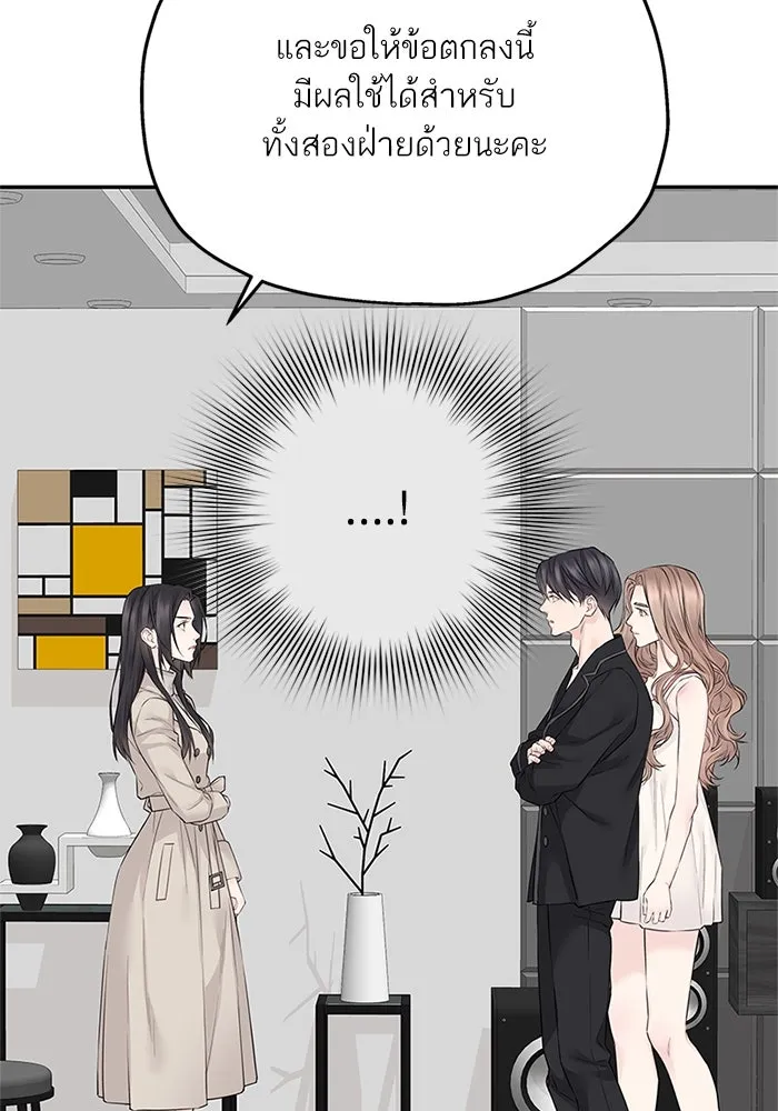 สลับรัก สลับชะตา ตอนที่ 45 รูปที่ 82