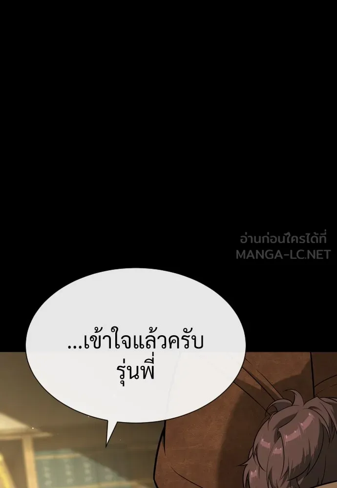 นักฆ่าย้อนวัย ตอนที่ 81 รูปที่ 30