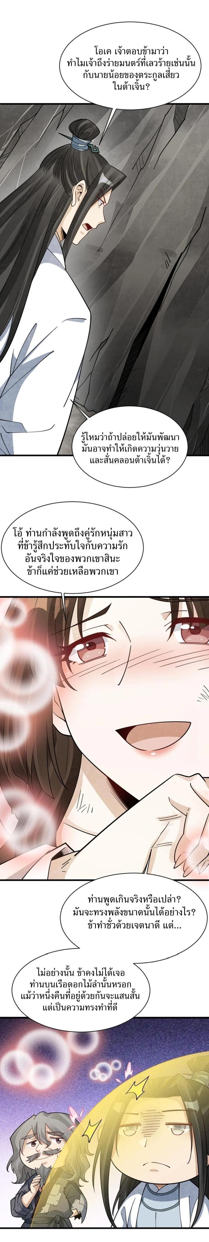 Manga-lc-com อ่านมังงะ อ่านการ์ตูน ออนไลน์ ฟรี Lan Ke Qi Yuan ตอนที่ 1 2 3 4 5 6 7 8 9 10 11 12 13 14 ฟรี ไม่มีโฆษณา Manga-lc - อ่าน มังงะ อ่าน การ์ตูน ออนไลน์ อ่านมังงะ ฟรี