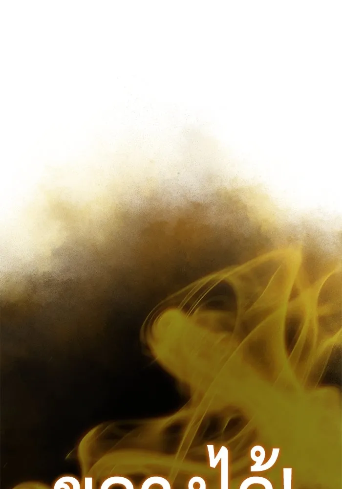 ลูกชายคนเล็กของดยุกคือมือสังหาร ตอนที่ 91 รูปที่ 146