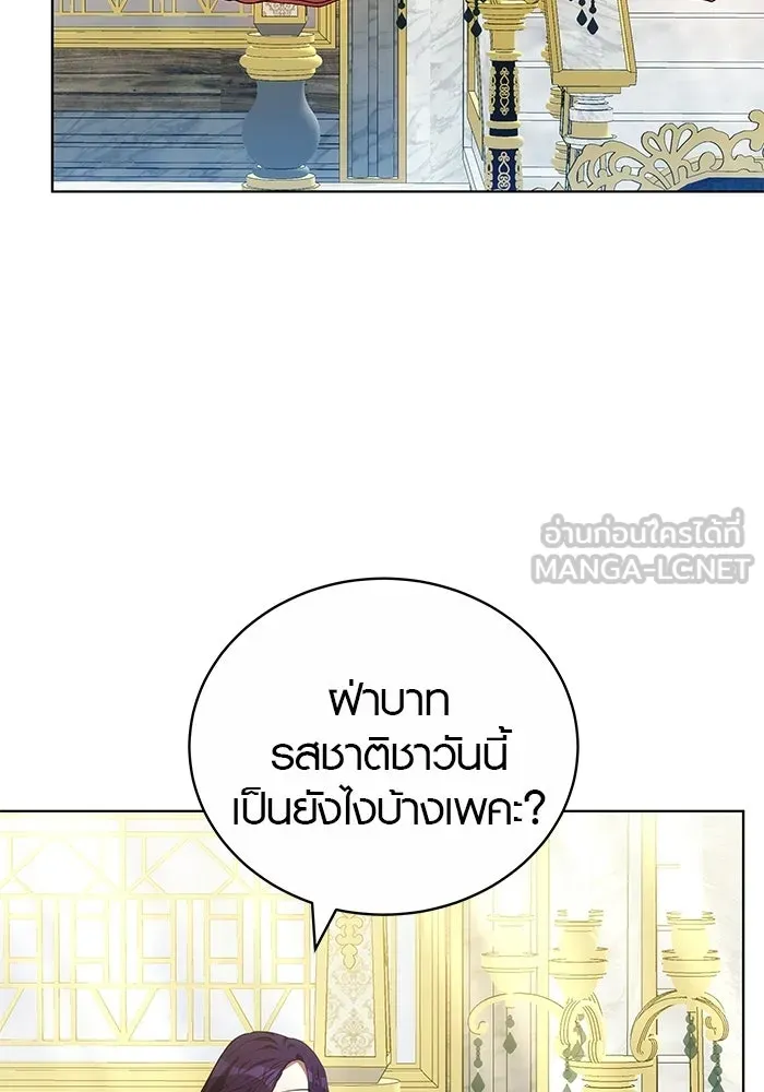 เหตุผลที่ฉันนอกใจ ตอนที่ 78 รูปที่ 96
