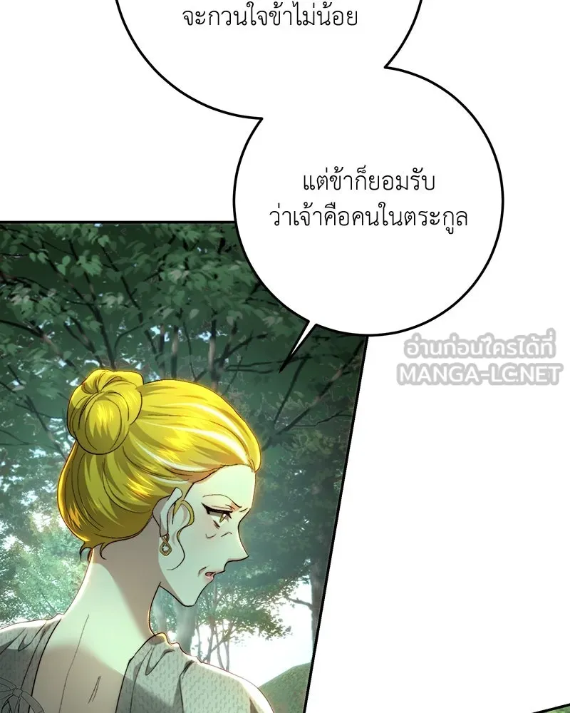 เจ้าหญิงคลั่งแห่งวังหลวง ตอนที่ 86 รูปที่ 69