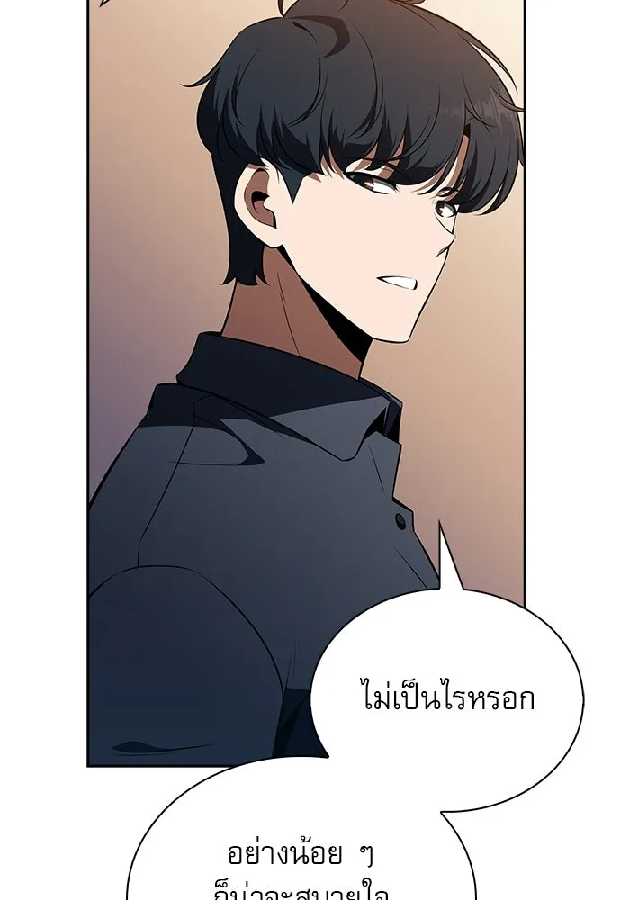 ครัวผู้กล้าท้าให้ชิม ตอนที่ 34 รูปที่ 29