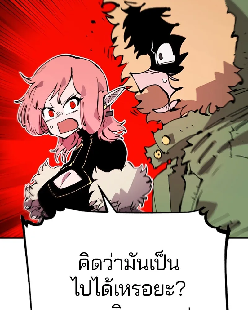 Player ตอนที่ 60 รูปที่ 17