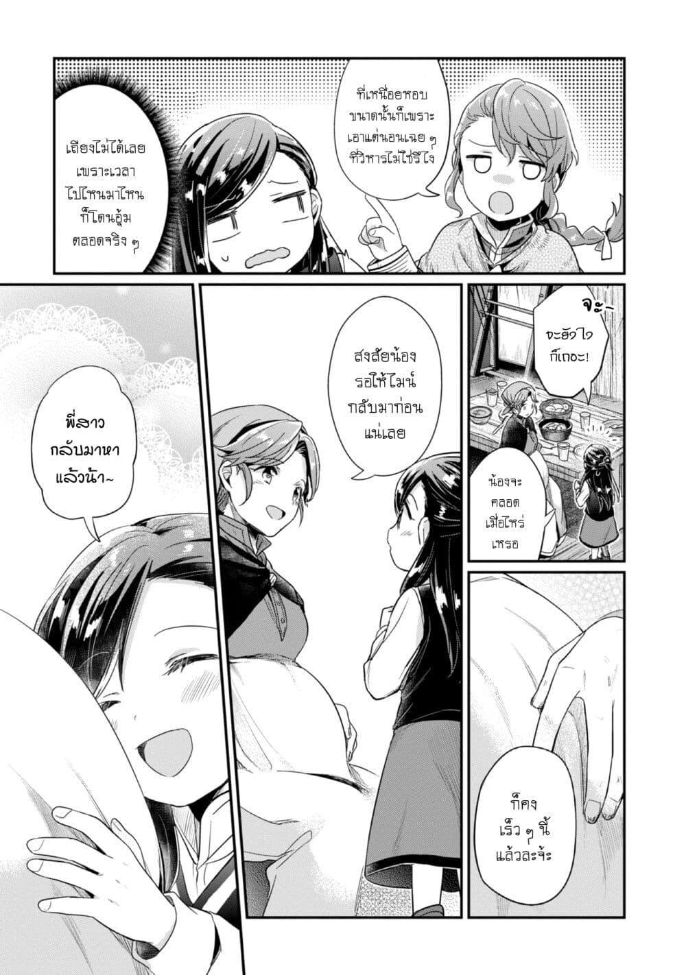 Manga-lc-com อ่านมังงะ อ่านการ์ตูน ออนไลน์ ฟรี Honzuki no Gekokujou Part 2 ตอนที่ 1 2 3 4 5 6 7 8 9 10 11 12 13 14 ฟรี ไม่มีโฆษณา Manga-lc - อ่าน มังงะ อ่าน การ์ตูน ออนไลน์ อ่านมังงะ ฟรี