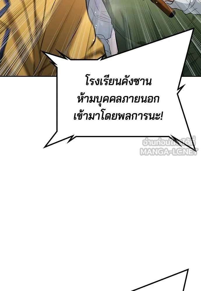 คูเซรา ตอนที่ 61 รูปที่ 9