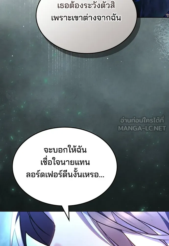 เหตุผลที่นางร้ายจับดาบ ตอนที่ 21 รูปที่ 57