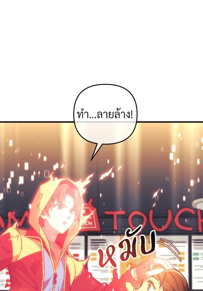 สัปดาห์นี้งดอัปตอนใหม่ ตอนที่ 97 รูปที่ 106