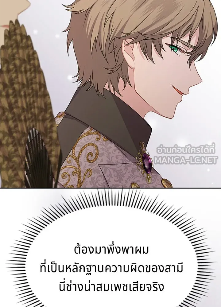 เวทฟื้นฟูได้ผลดีเกินไปแล้ว ตอนที่ 33 รูปที่ 12