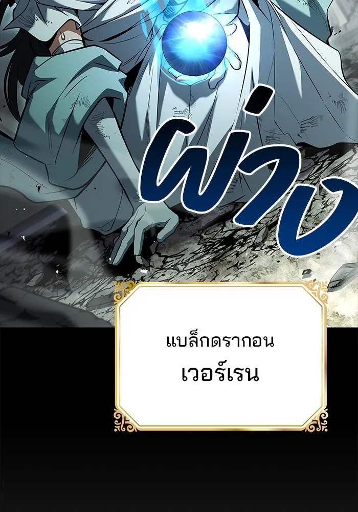 ครัวจอมเวท ตอนที่ 65 รูปที่ 148