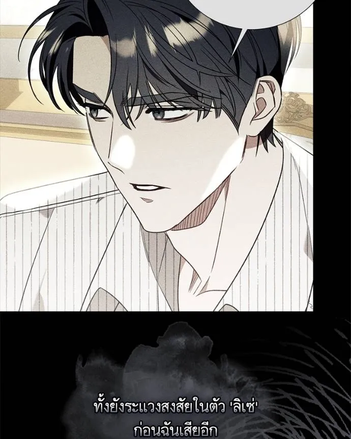 นึกว่าเป็นอิเซไค ตอนที่ 97 รูปที่ 19