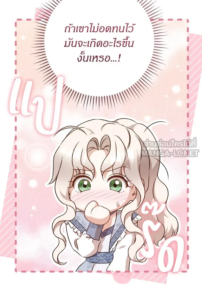 แด่ใจที่ไร้รัก ตอนที่ 26 รูปที่ 21