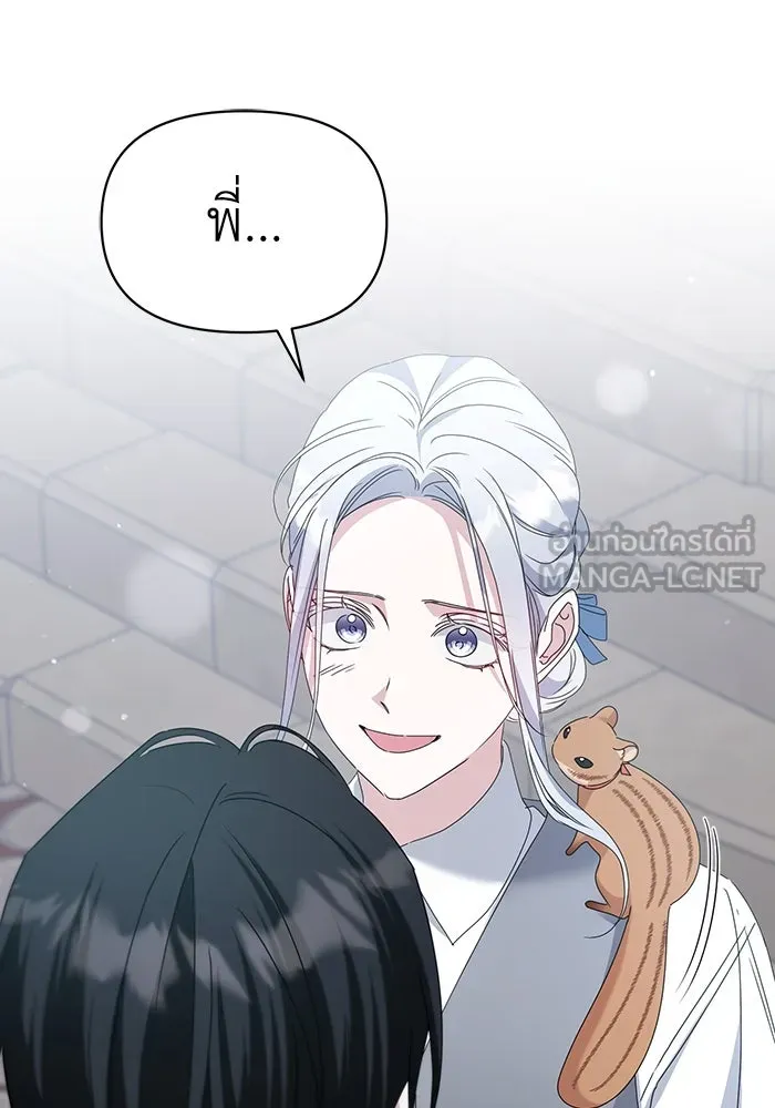 ชีวิตใหม่ในตระกูลมือสังหาร ตอนที่ 67 รูปที่ 111