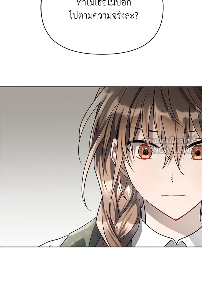 แอชสตาร์ต ตอนที่ 5 รูปที่ 75