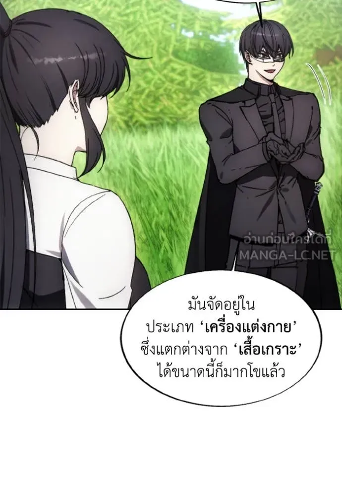 ศึกชิงบัลลังก์เทพเจ้ ตอนที่ 81 รูปที่ 13