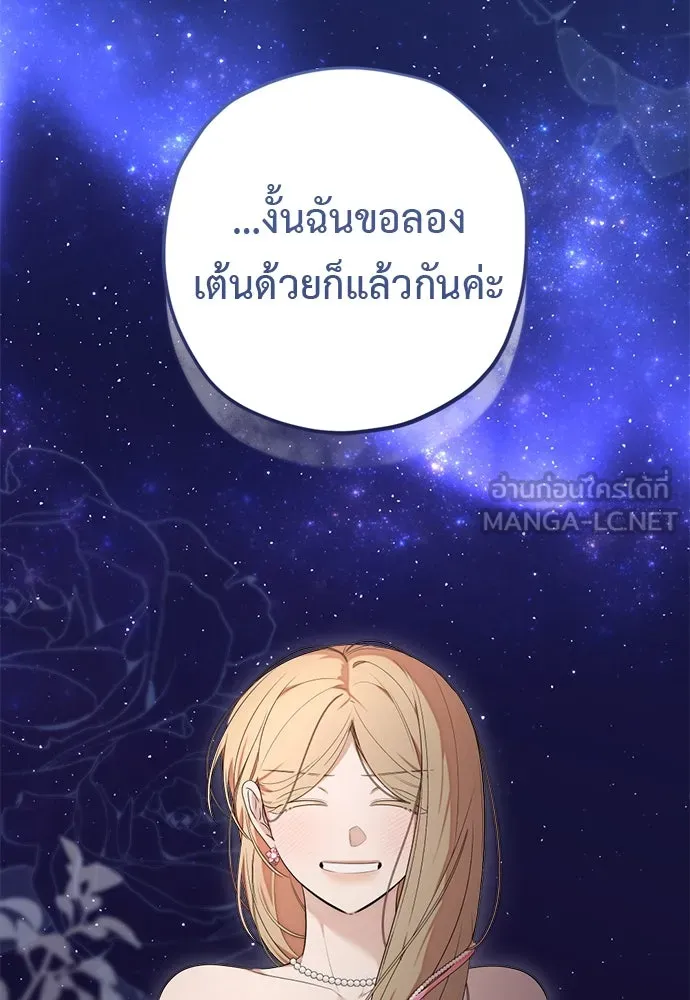 อัศวินเดลิเวอรี ตอนที่ 24 มุ่งหน้าสู่พระราชวัง! รูปที่ 81