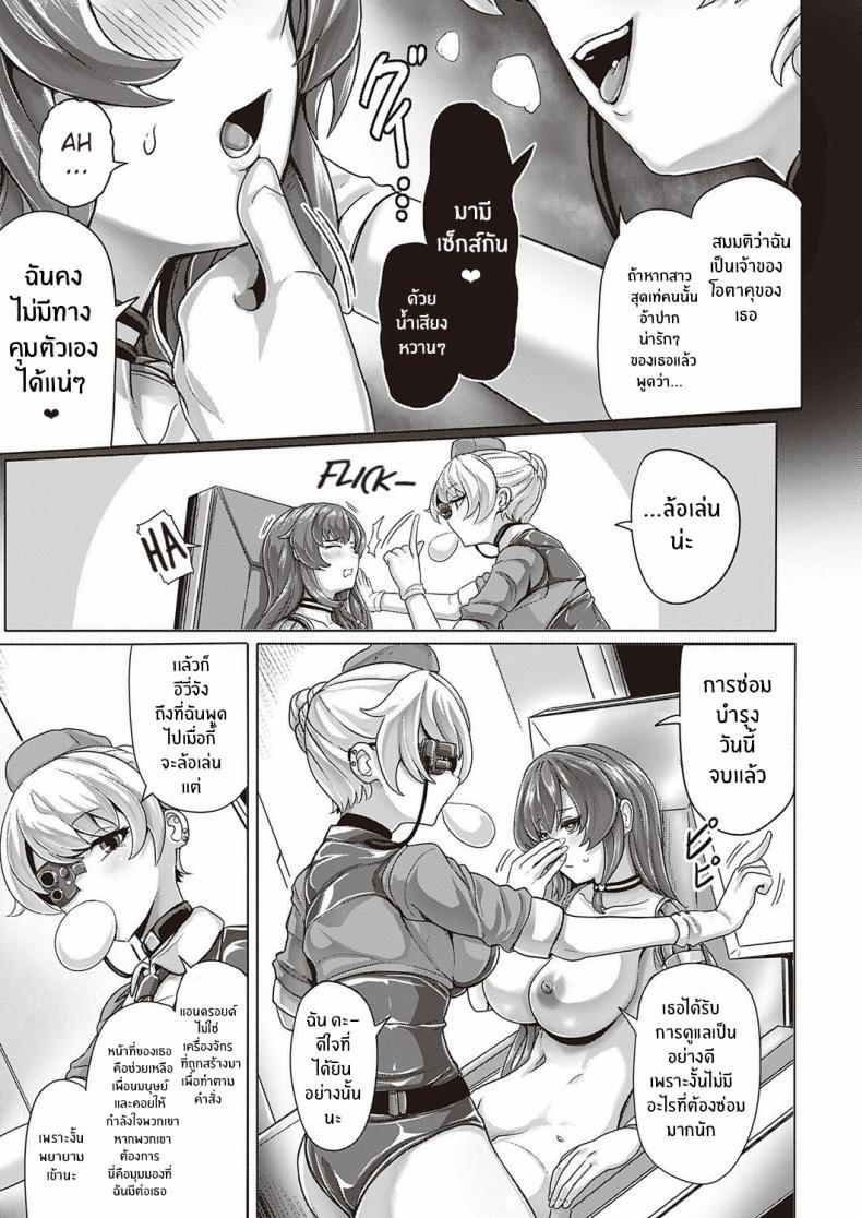 Doujin-Lc- อ่าน โดจิน มังฮวา เกาหลี ญี่ปุ่น จีน แปลไทย สาวเเอนดรอยด์อยากมีรัก [Yaruku] ตอนที่ 1 2 3 4 5 6 7 8 9 10 11 12 13 14 ฟรี ไม่มีโฆษณา อ่าน โดจิน Manhwa เกาหลี ญี่ปุ่น จีน เรามีครบ คัดมาให้เน้นๆ โดจิน 18+ รับประกันความฟินโดย  Doujin Lc