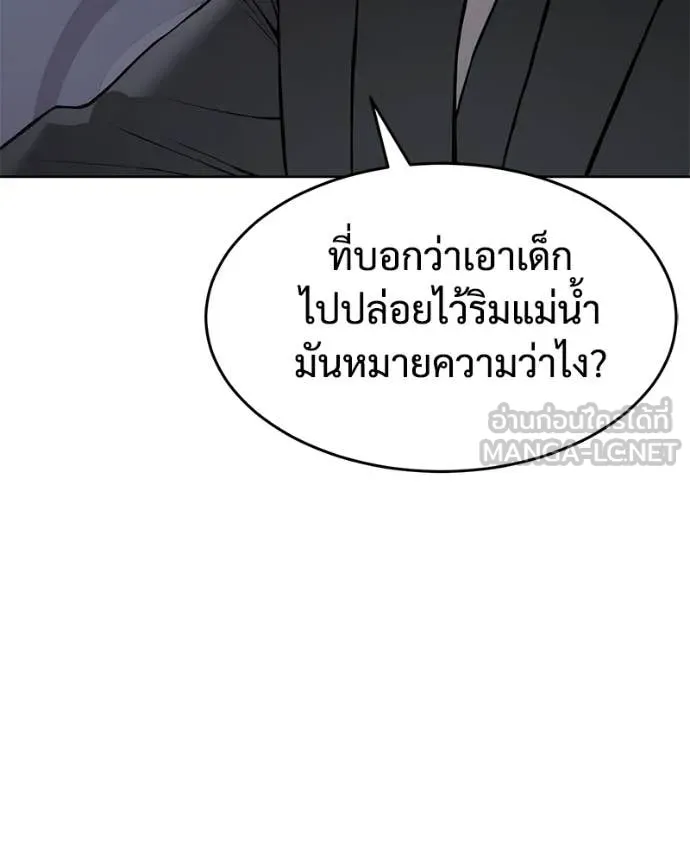 Baek XX ตอนที่ 123 รูปที่ 127