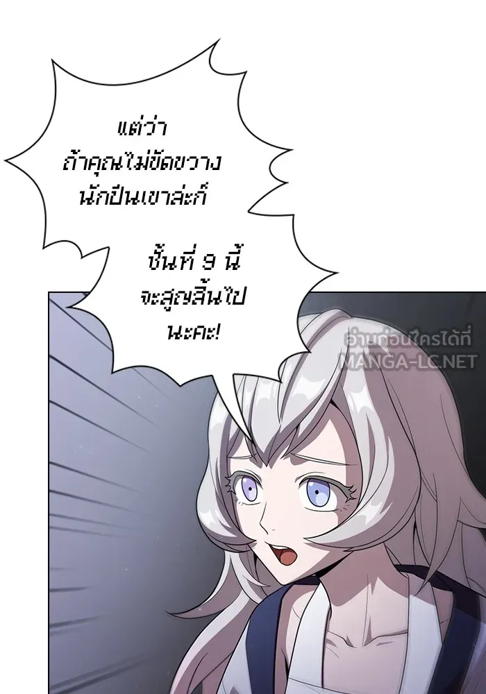 ผู้เล่นขั้นเทพแห่งหอคอยฝึกสอน ตอนที่ 26 รูปที่ 15