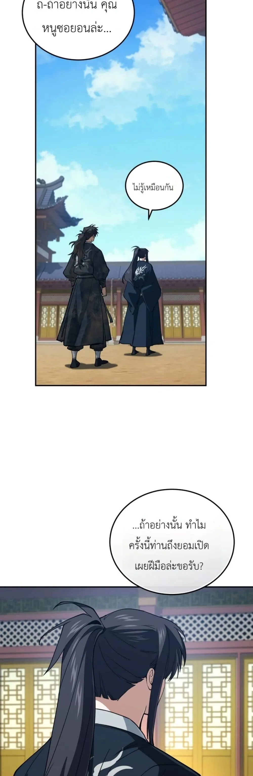 Manga-lc-com อ่านมังงะ อ่านการ์ตูน ออนไลน์ ฟรี My Father Is the Number One Under Heaven ตอนที่ 1 2 3 4 5 6 7 8 9 10 11 12 13 14 ฟรี ไม่มีโฆษณา Manga-lc - อ่าน มังงะ อ่าน การ์ตูน ออนไลน์ อ่านมังงะ ฟรี