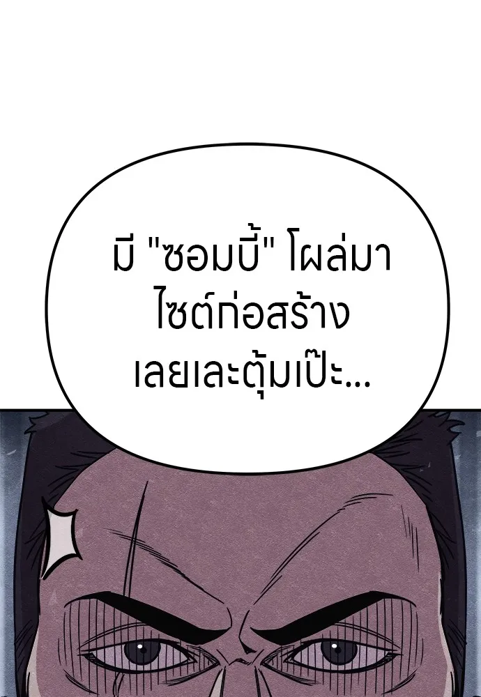 Zombie X Slasher ตอนที่ 14 รูปที่ 148