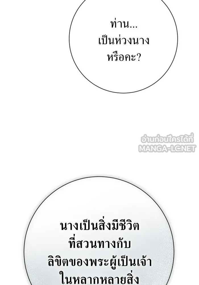 ชิงชีวิตพลิกลิขิตชะตา ตอนที่ 157. จะอภิเษกสมรสกับหม่อมฉันหรือเ รูปที่ 75