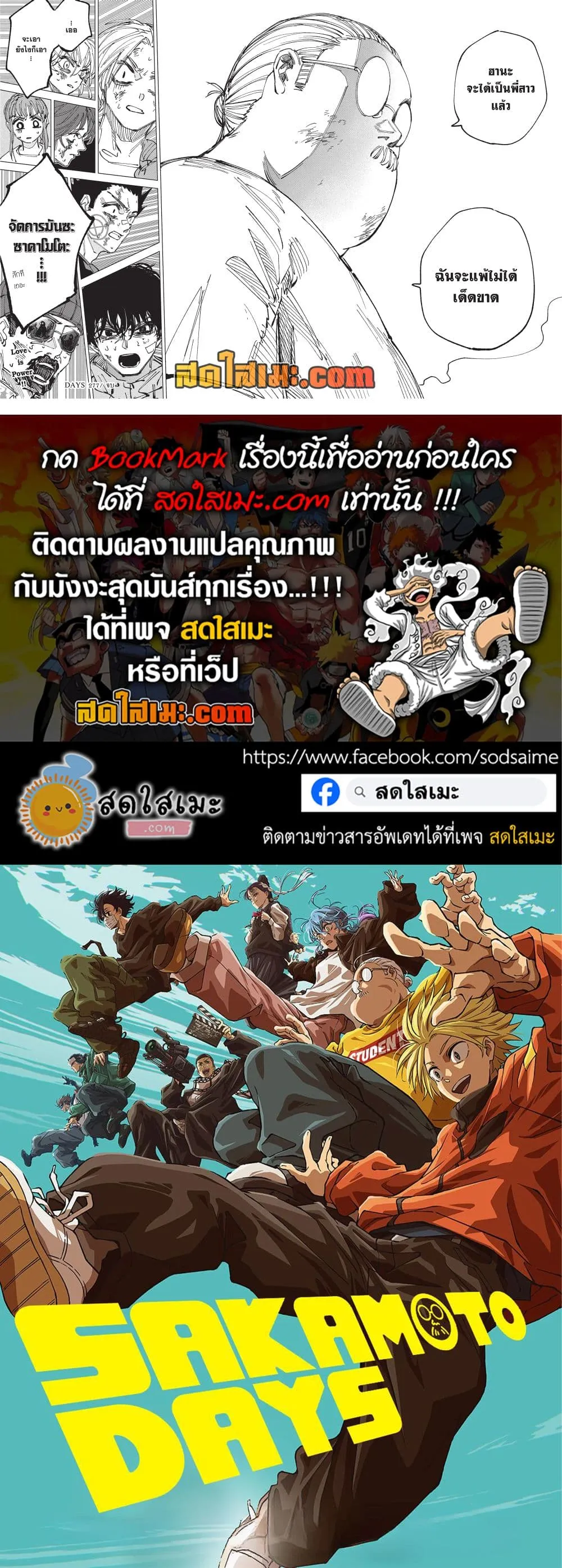 Manga-lc-com อ่านมังงะ อ่านการ์ตูน ออนไลน์ ฟรี Sakamoto Days Manga-Lc ตอนที่ 1 2 3 4 5 6 7 8 9 10 11 12 13 14 ฟรี ไม่มีโฆษณา Manga-lc - อ่าน มังงะ อ่าน การ์ตูน ออนไลน์ อ่านมังงะ ฟรี