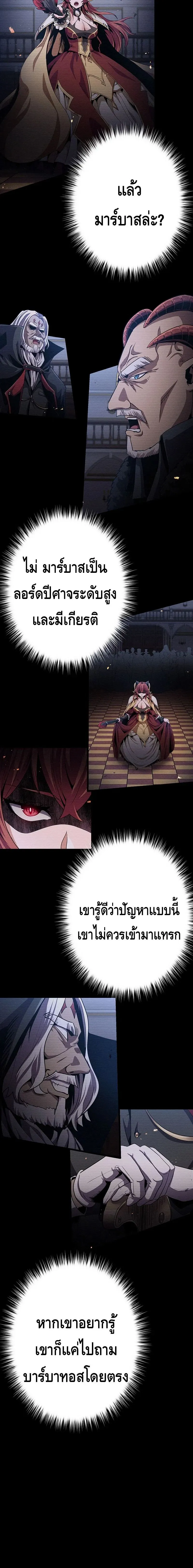 Dungeon Defense ตอนที่ ตอนที่ 22 รูปที่ 18