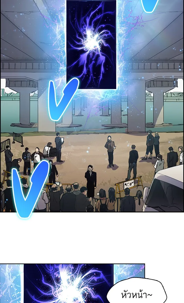My S-Class Hunters ตอนที่ 2 ระดับ f (1) รูปที่ 20