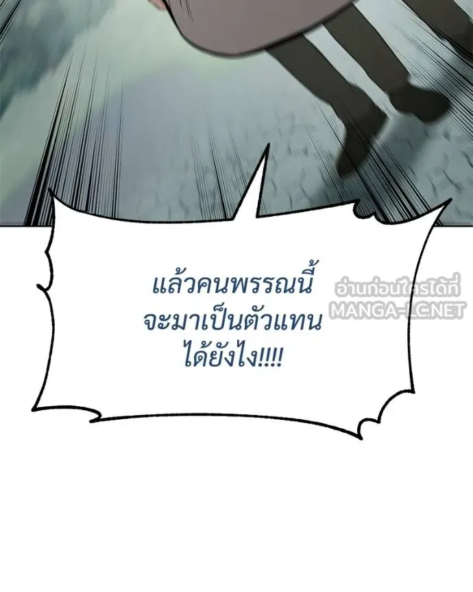 Baek XX ตอนที่ 114 รูปที่ 105