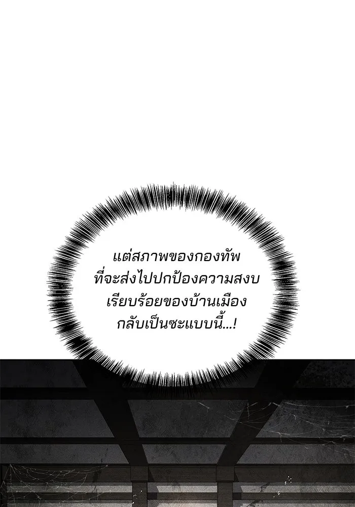 ครัวจอมเวท ตอนที่ 53 รูปที่ 37