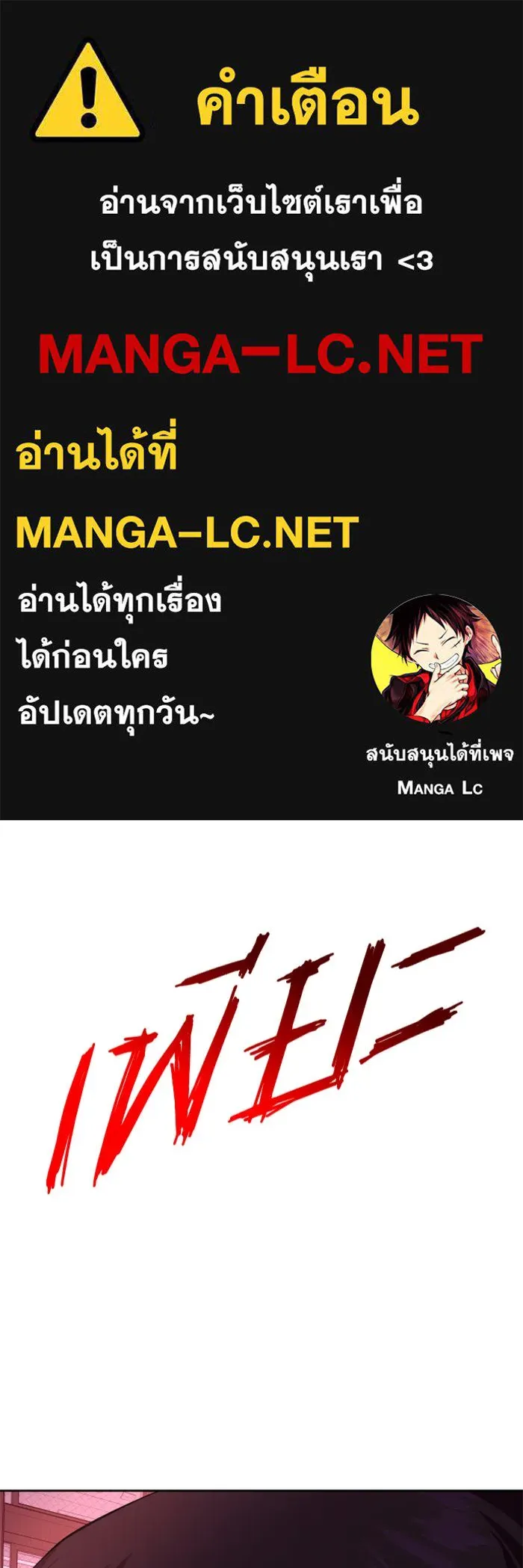 ชิงชีวิตพลิกลิขิตชะตา ตอนที่ 67. ปีศาจ(1) รูปที่ 1