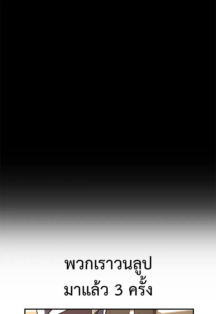 ไอ้เพลเยอร์นั่น ฉันฆ่ามันเอง ตอนที่ 70 รูปที่ 157