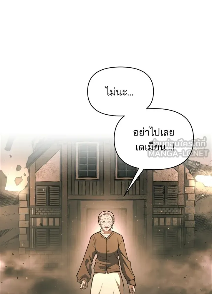 ผู้พิชิตเกมป้องกันฐาน ตอนที่ 163 รูปที่ 102