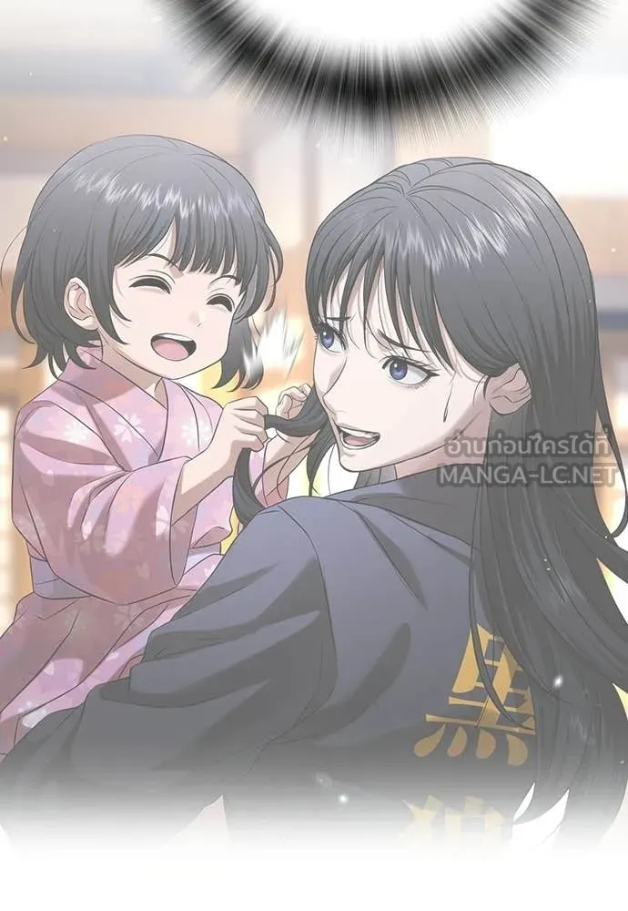 คูเซรา ตอนที่ 59 รูปที่ 104