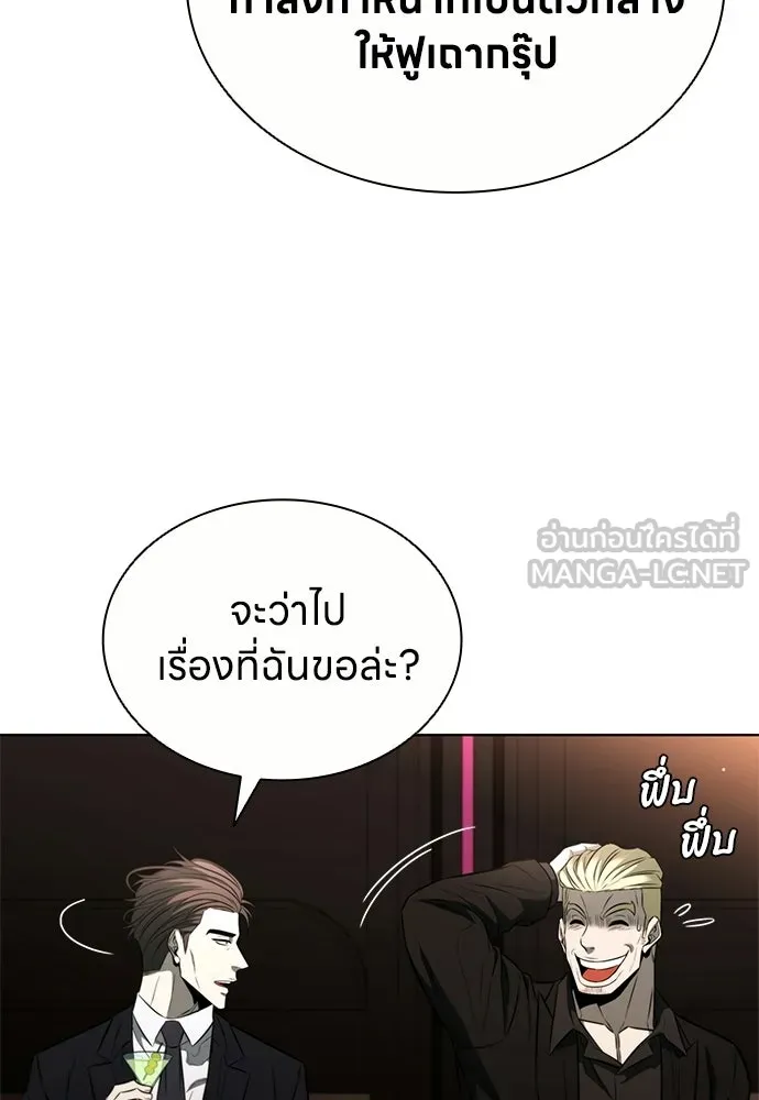 อัยการสายโหด ตอนที่ 19 รูปที่ 69