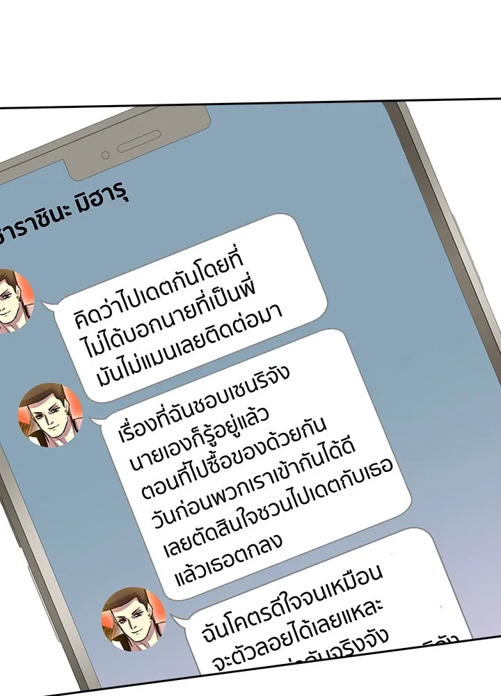 นักเลงกระจอกย้อนเวลามาทวงแค้น ตอนที่ 45 รูปที่ 19